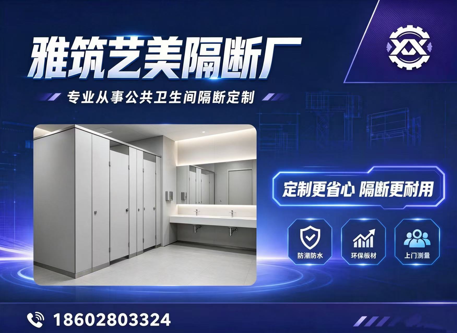 雅筑艺美装饰材料成都线上分站